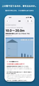 「上の階で足りるのか、家を出るのか。」国が示す考え方を、うちの数字にあてはめる。実家(岡山県倉敷市真備町)のカルテで、洪水(想定最大規模)10.0〜20.0m・屋根を超えます。「うちの避難のかたち その場を離れる避難が必要です」。理由として、家屋倒壊等氾濫想定区域(氾濫流)に入っていること、浸水が2階の床を超えること、浸水が1日〜3日未満続くと想定されていることが並ぶ