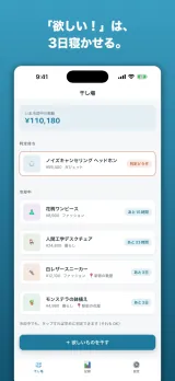 干し場(ホーム)画面。いま冷却中の衝動の合計金額と、判定待ち・冷却中の欲しいものが残り時間つきで一覧表示され、下部に「欲しいものを干す」ボタンがある