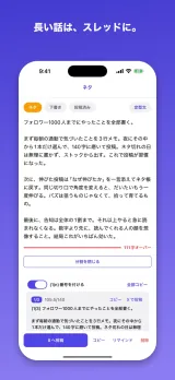 自然な区切りで1/n番号付きに分割したスレッド